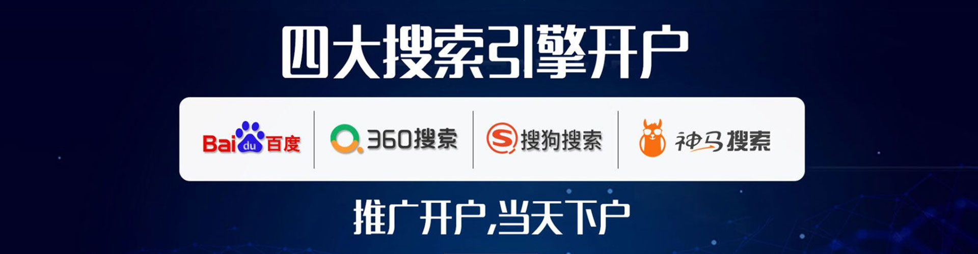 大名sem怎么做